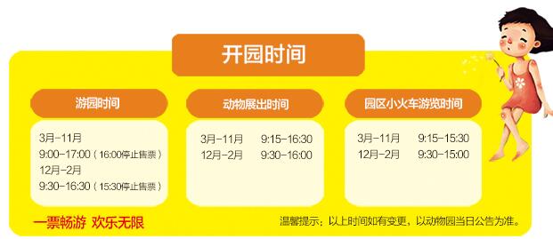 万安山野生动物园优惠门票 万安山野生动物园 60元/张 万安山野生动物世界官方网站 http://www.wzworld.cn/ 万安山野生动物园介绍: 万安山野生动物欢乐世界属中原最大的野生动物欢乐世界,位于古都洛阳东南侧绿树葱葱花团锦簇的万安山畔——寇店镇万贞旅游度假区,占地面积18000亩,是中原依山而建的最大天然生态公园,今年洛阳牡丹文化节期间要开幕迎宾啦!它是在世界游乐园基础上结合中国风情打造的第五代游乐园,以回归生态,自然野性为主题,立足建设成为国内超大型顶尖的野生动物